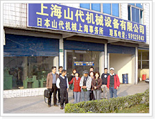 上海支社